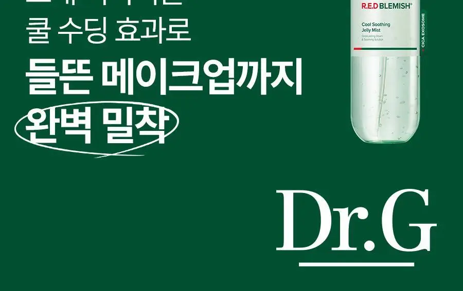 [NEW/쿨링진정] 닥터지 레드 블레미쉬 쿨 수딩 젤리 미스트 50ml 상세페이지 5